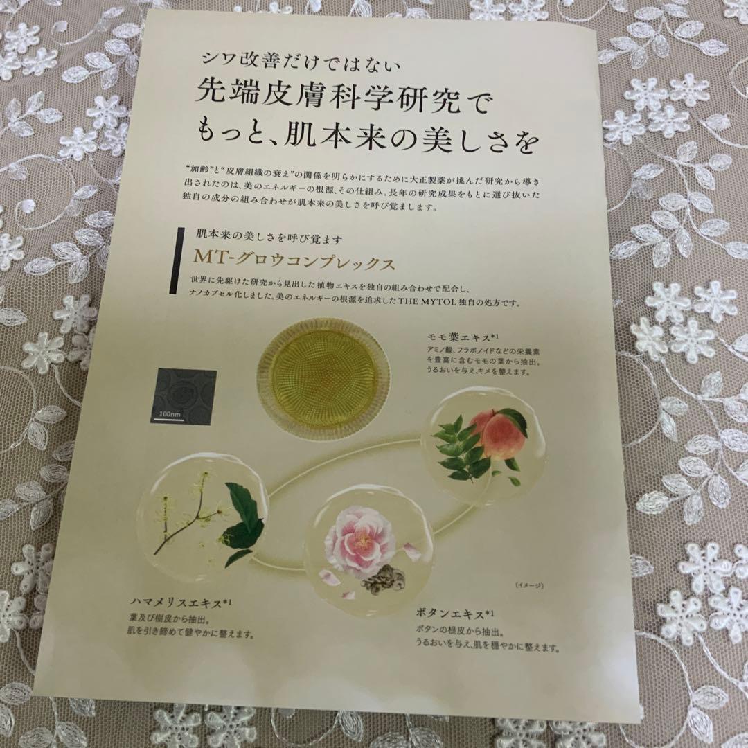 大正製薬 ザマイトルエッセンス 10ml✖️５