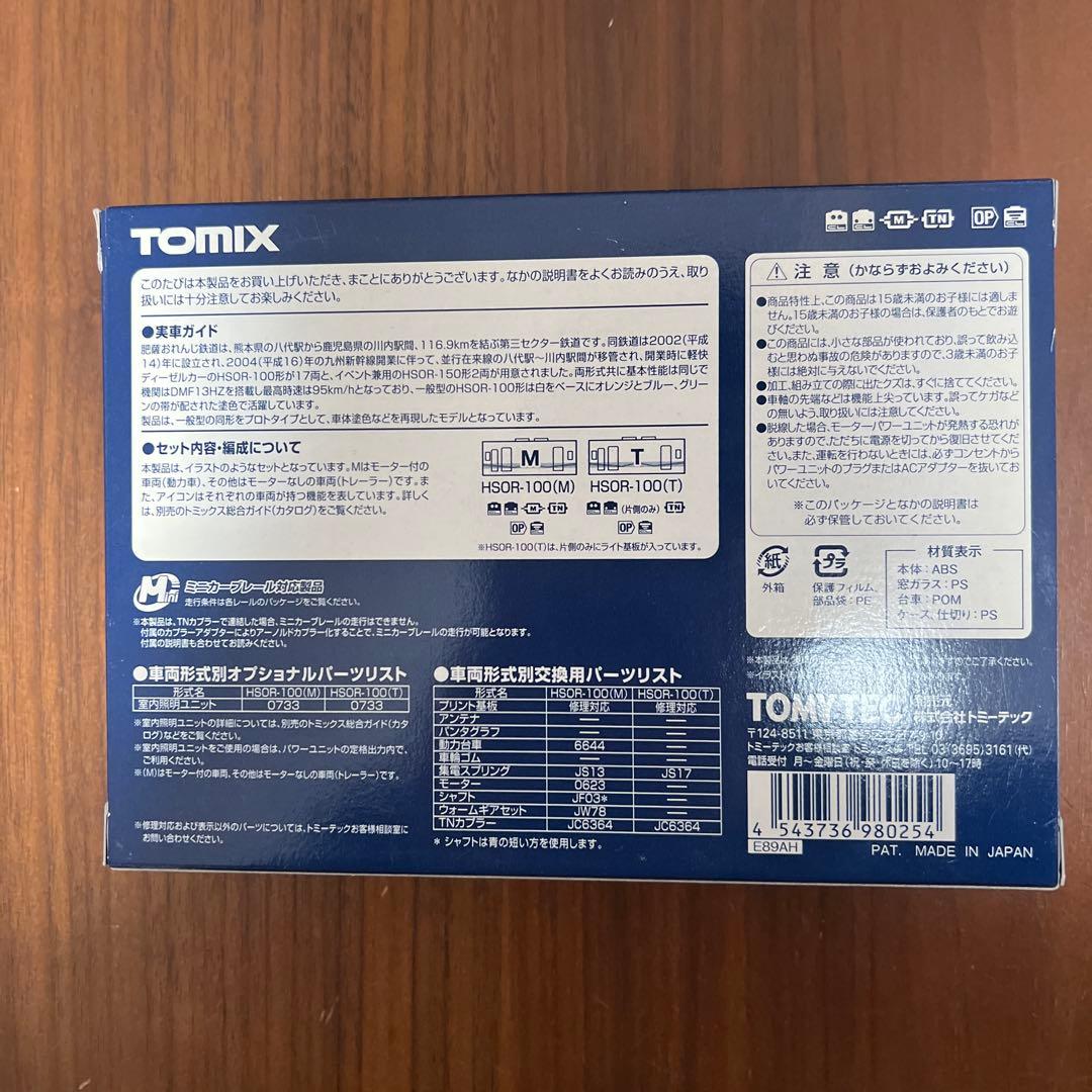 肥薩おれんじ鉄道　Nゲージ