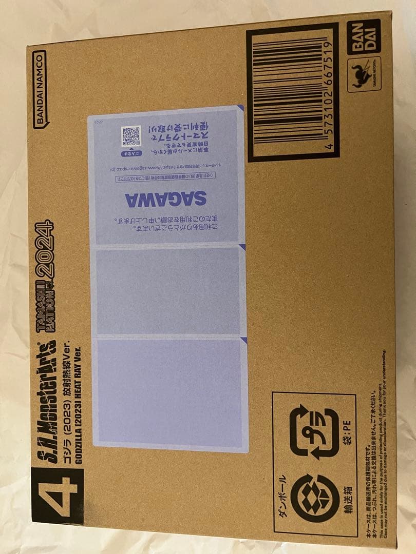 SH モンスターアーツ　ゴジラ (2023) 放射熱線Ver. フィギュア