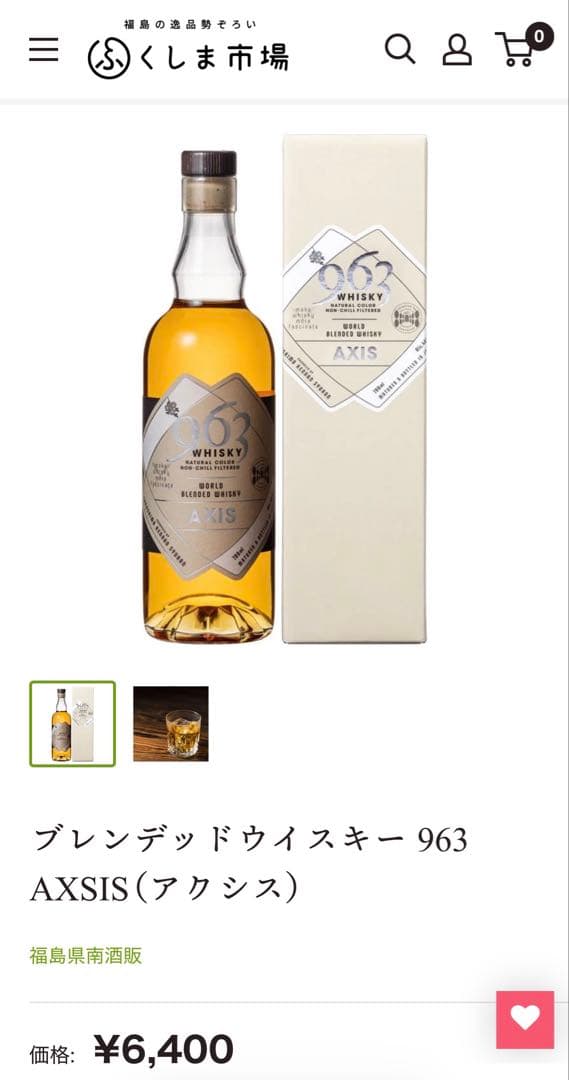 ウイスキー リキュール 焼酎 セット