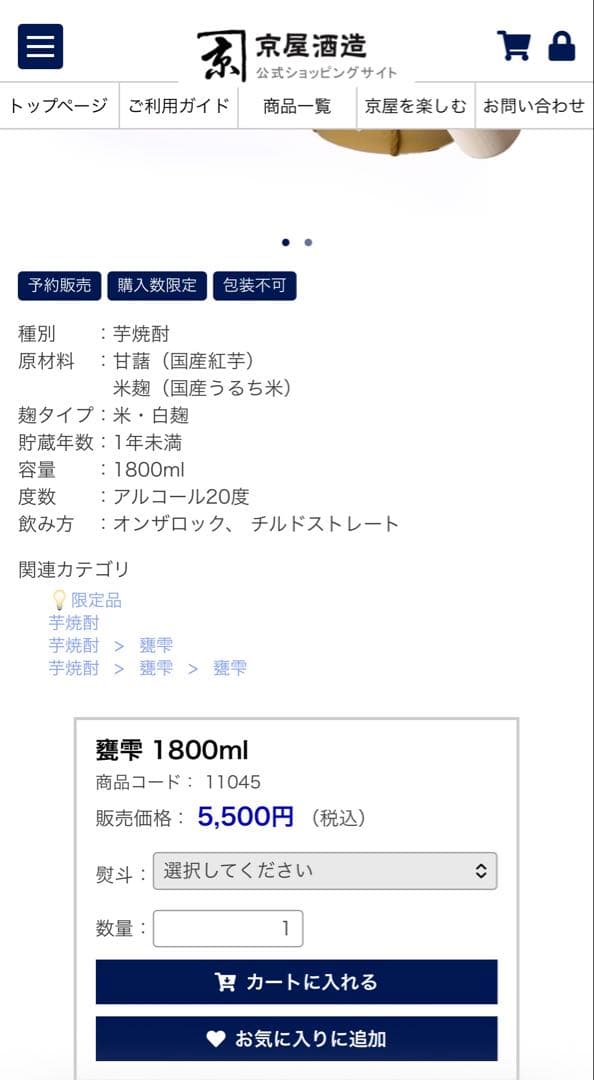 ウイスキー リキュール 焼酎 セット