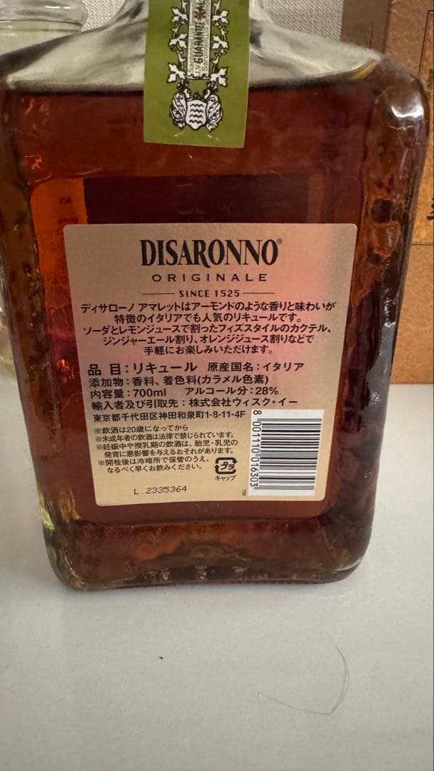 ウイスキー リキュール 焼酎 セット