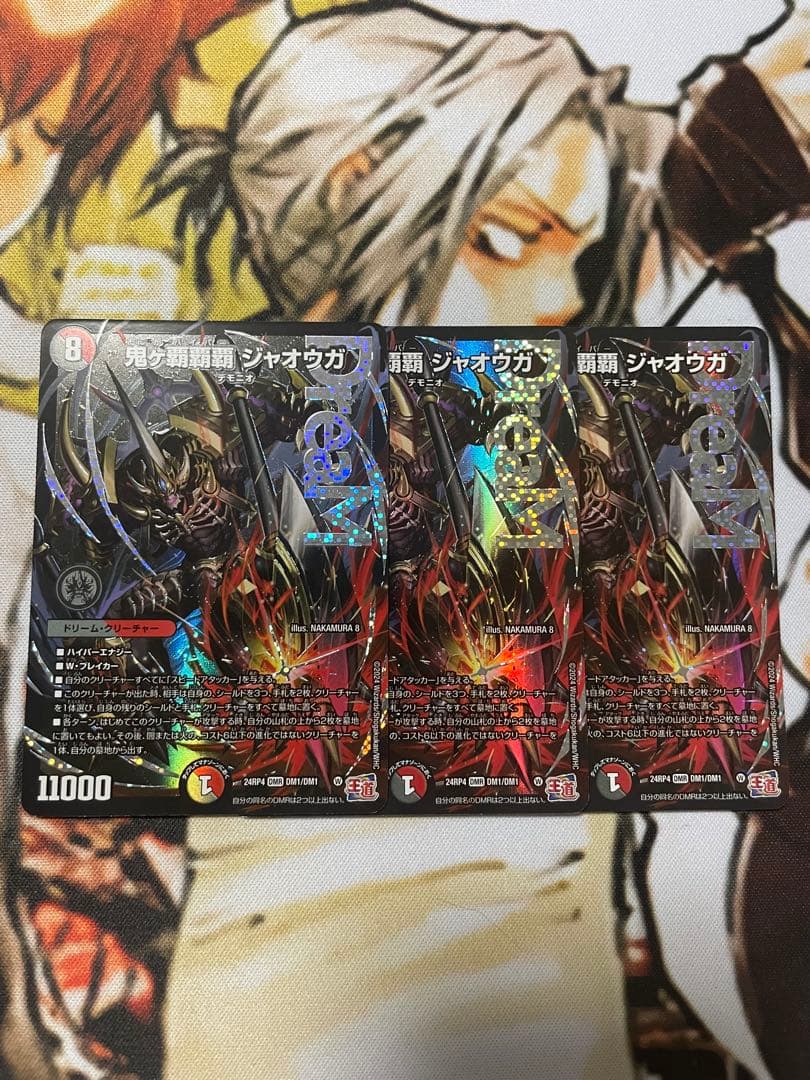 尾*様 鬼ヶ覇覇覇ジャオウガ