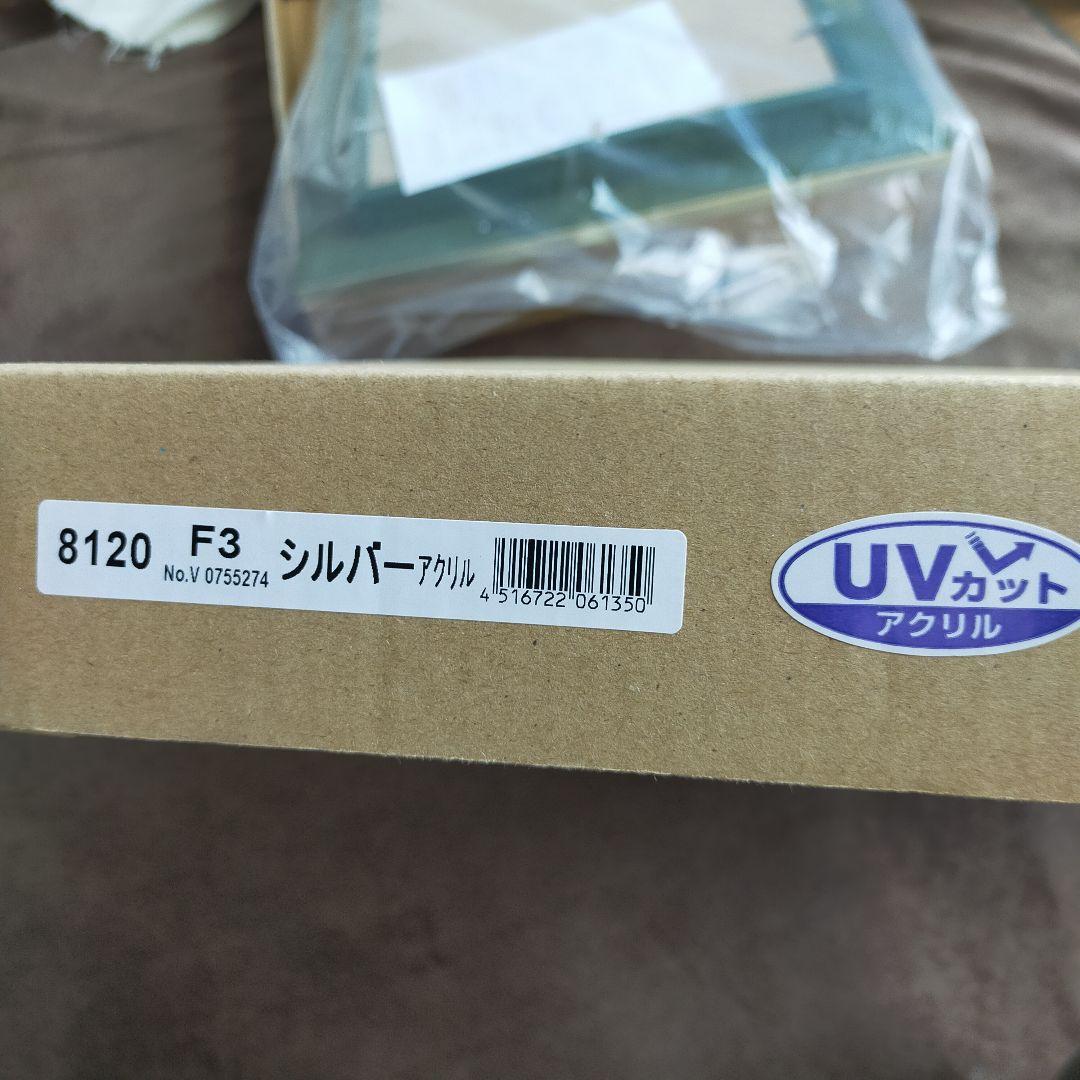 油絵用額縁　F3 UVカットアクリル　新品未使用