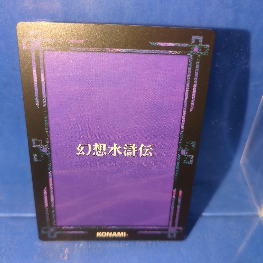 希少品　幻想水滸伝　主人公Ⅳ　サイン　未使用品