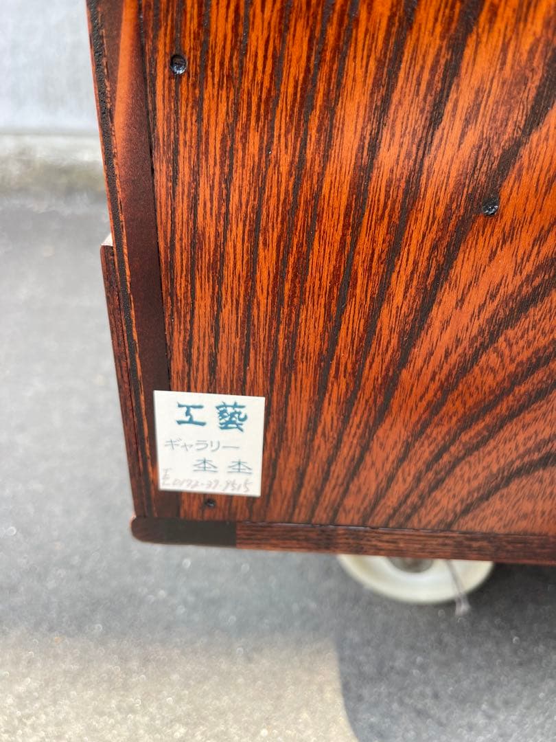 (希少品)けやき箪笥　民芸仙台タンス　工藝ギャラリー　欅