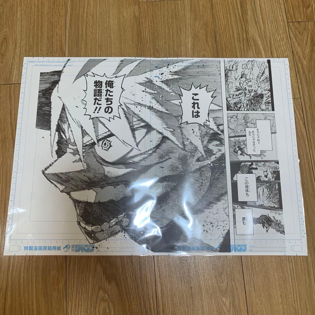 ヒロアカ原画展 The Beginning ポスター　轟焦凍爆豪勝己原稿プリント