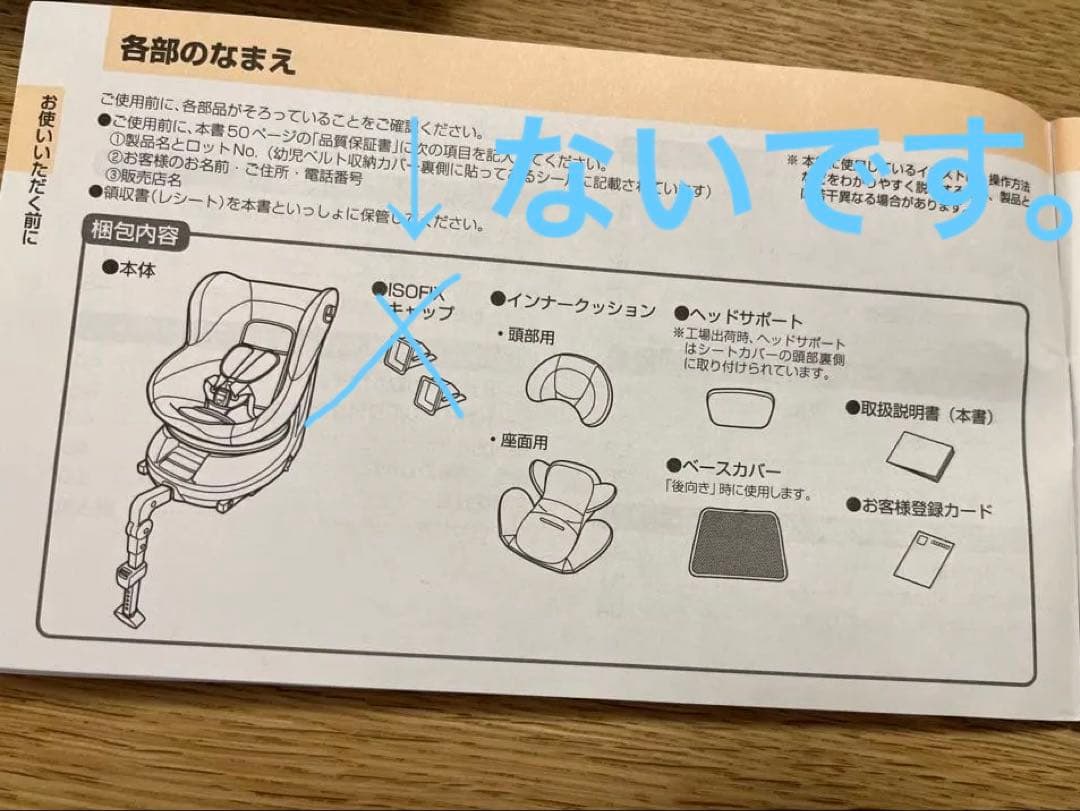 Combi ISOFIXシリーズ 車用チャイルドシート ネイビー