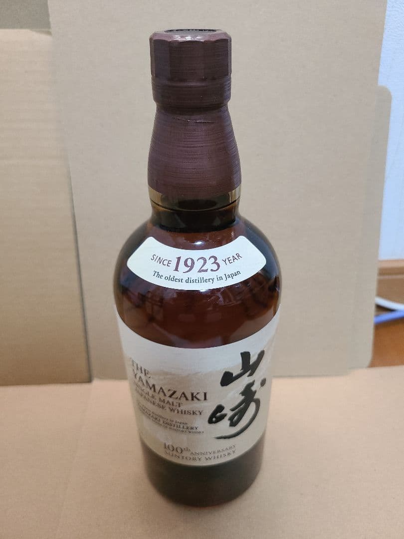 山崎 100周年記念ボトル