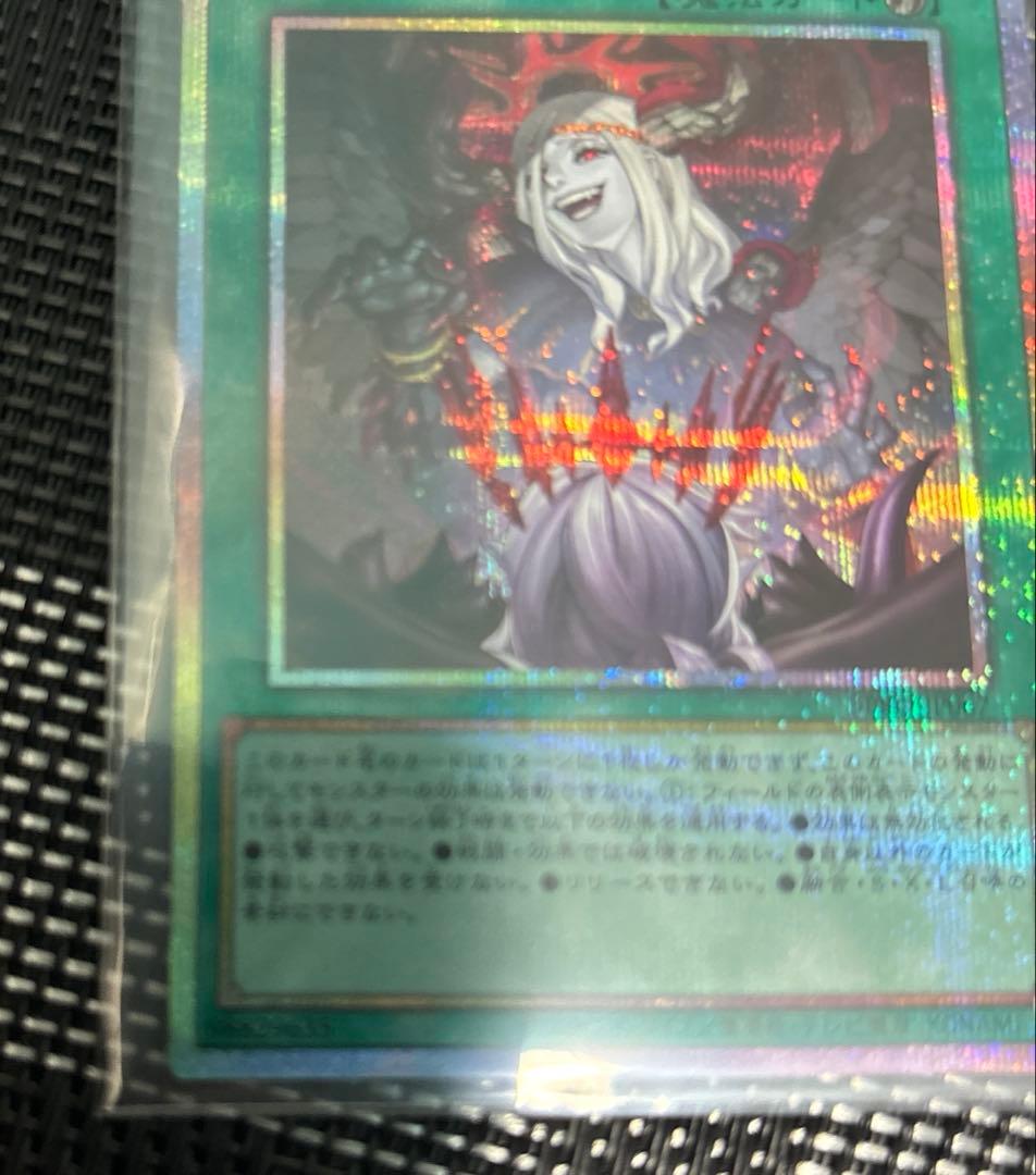 禁じられた聖冠　プリシク　遊戯王