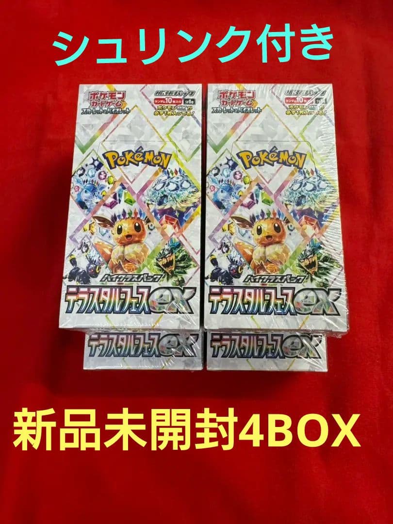 ポケモンカード テラスタルフェスEX 　シュリンク付き新品未開封4BOX