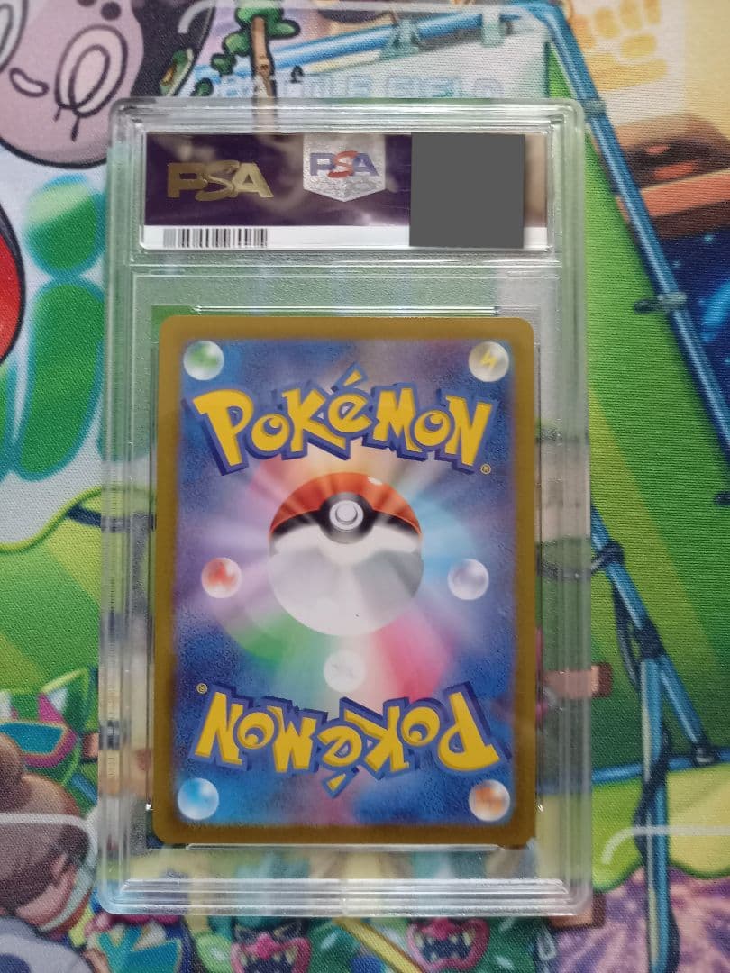 ミュウ　VMAX　SA　PSA10