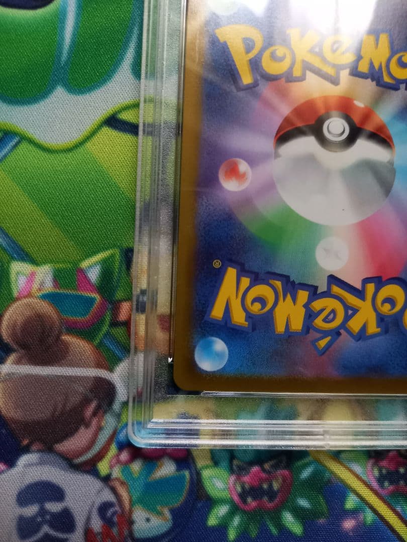 ミュウ　VMAX　SA　PSA10