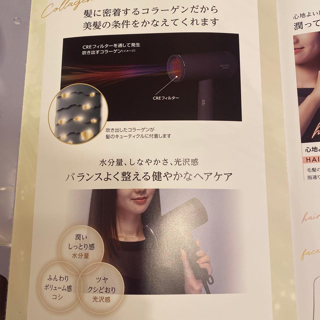 HANNIEL ELECTRON IMPACT ドライヤー