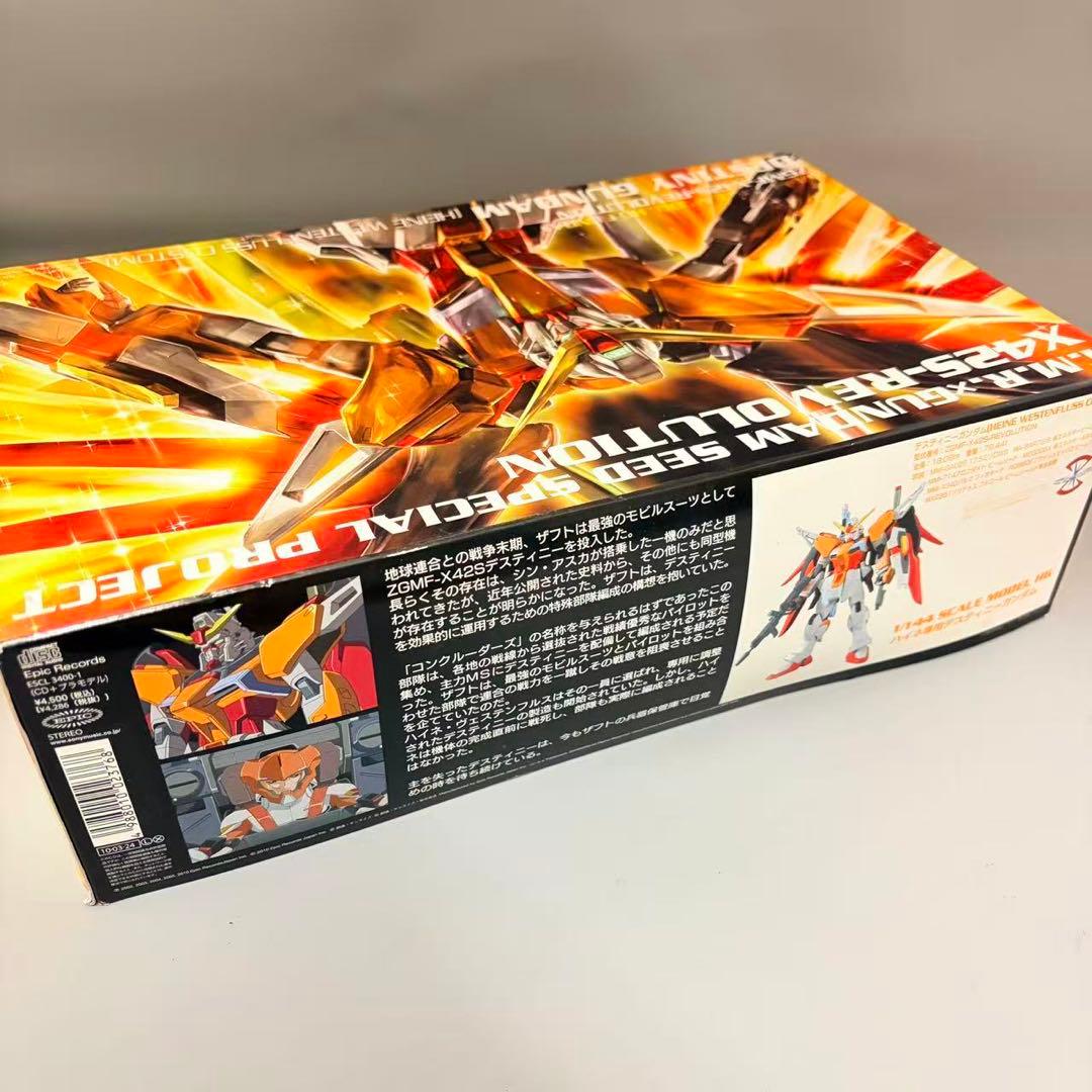 DESTINY GUNDAM X425-REVOLUTION ハイネ専用機