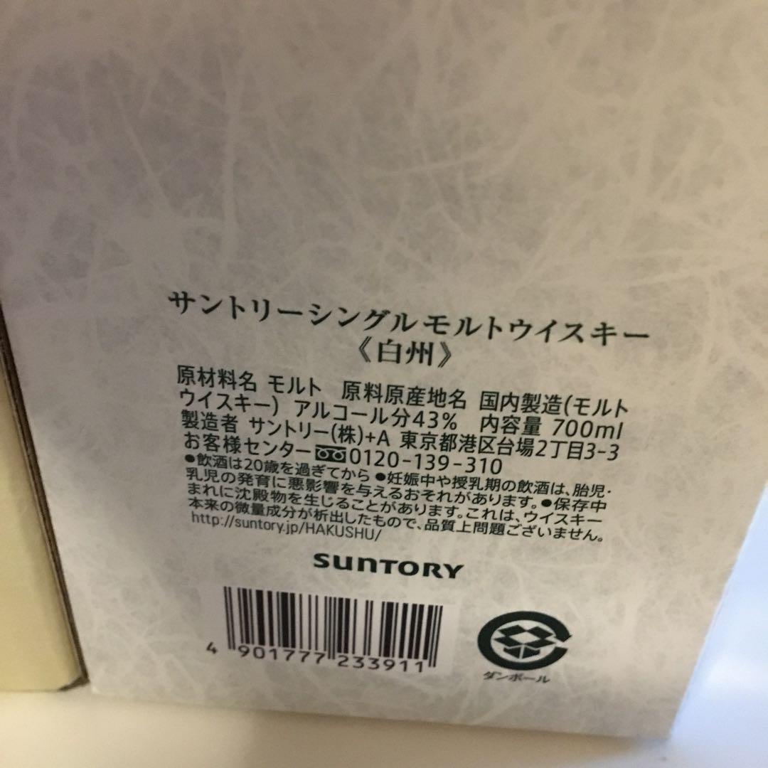 サントリー 山崎 シングルモルト ウイスキー 43度 700ml 山崎　白州