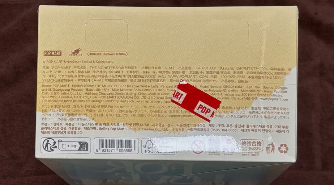 popmart PIN FOR LOVE ペンダントチャーム アソート A-M