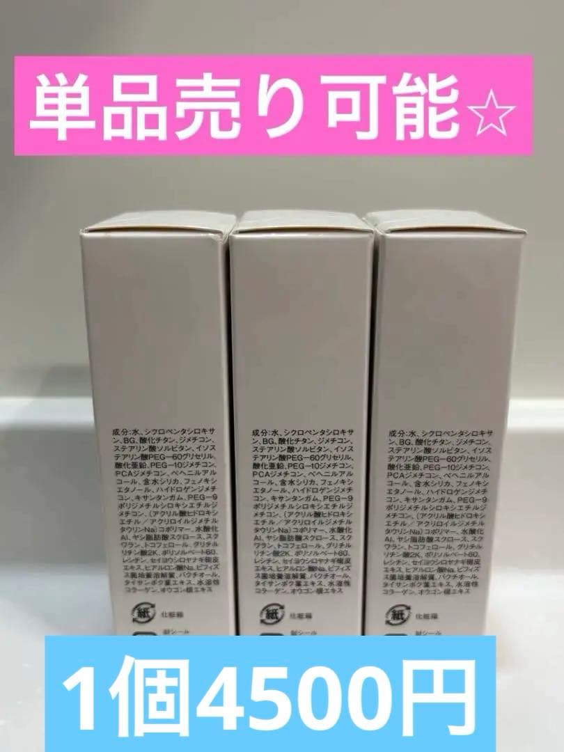 新品未開封⭐︎バクチスBAKUCHIS UV MILK 3本セット