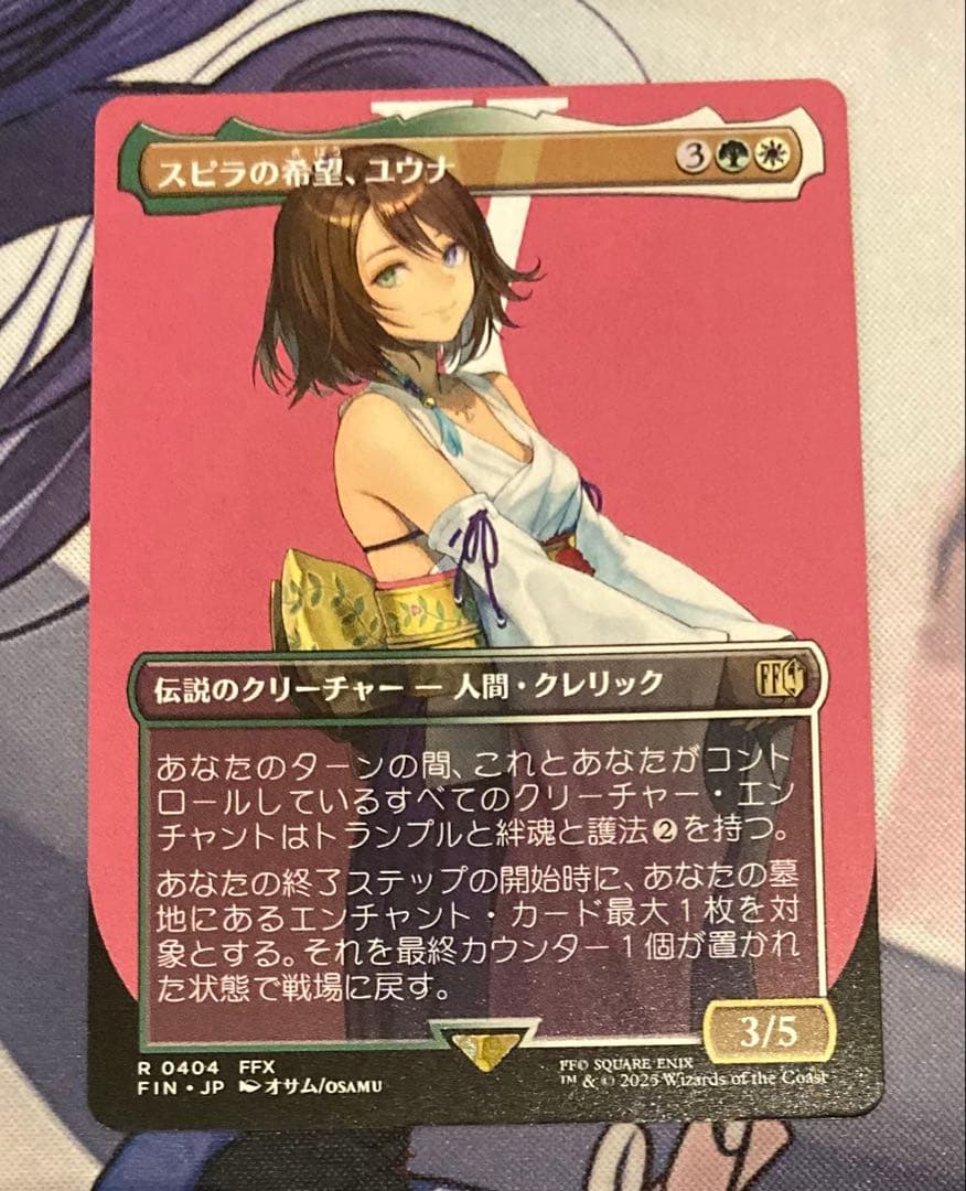 プレブ　スピラの希望、ユウナ　MTG アーティストボーダーレス　エラー　FF