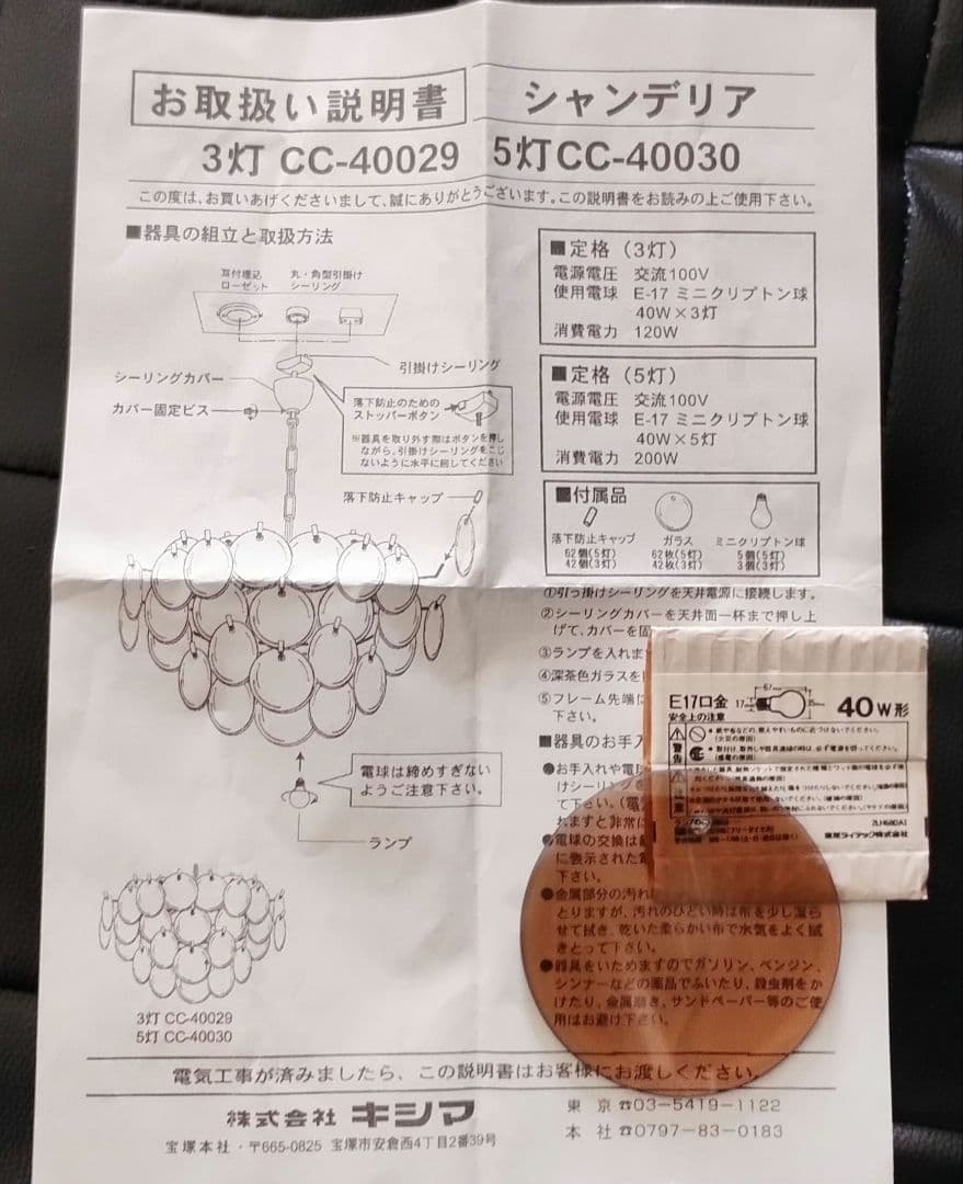 レア　シャンデリア　モダン　ライト