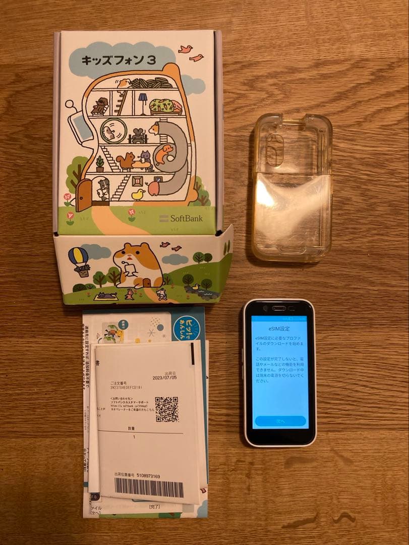 ソフトバンク キッズフォン3 白　付属品あり