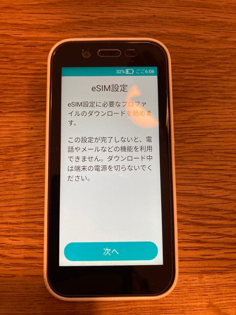 ソフトバンク キッズフォン3 白　付属品あり