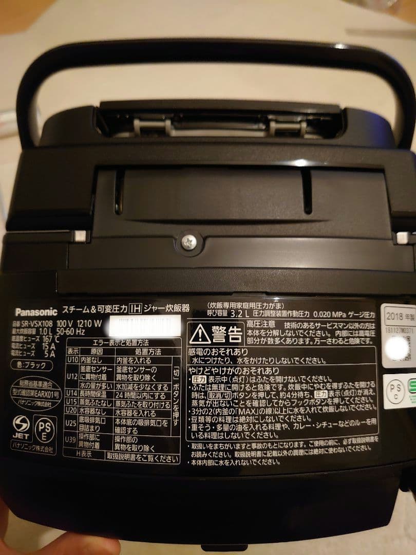 【極美品】 Panasonic パナソニック 炊飯器 SR-VSX108