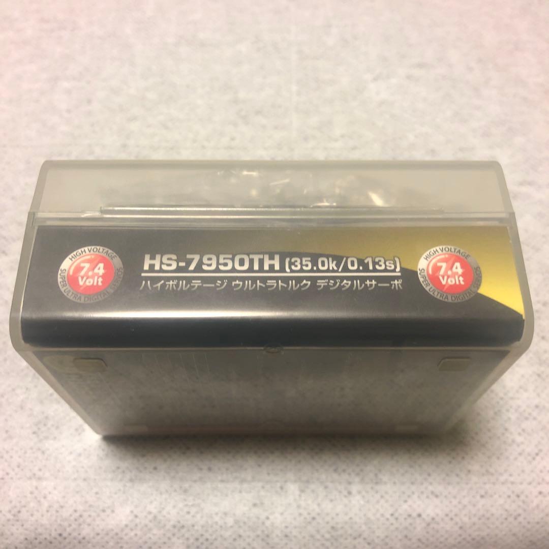 HiTEC ハイボルテージ ウルトラトルク デジタルサーボHS-7950TH