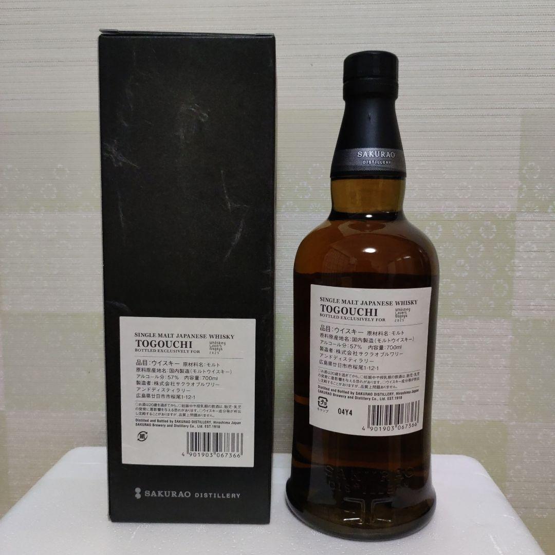 戸河内シングルカスクウイスキー 700ml　ウイスキーラバーズ名古屋2025