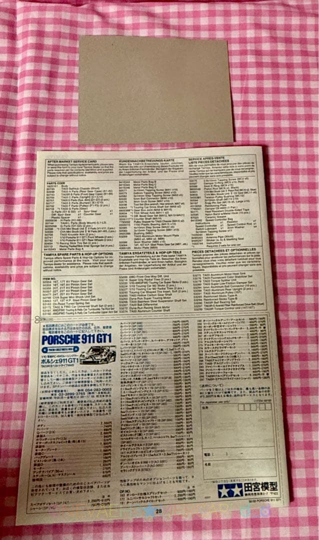 未組立て★タミヤ◆ポルシェ911 GT1 TAO3R-Sベルトドライブ 1/10