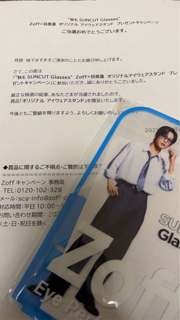 Man　目黒蓮　Zoffキャンペーン　アクリルスタンド