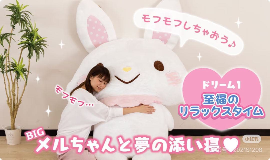 希少品❗️ウィッシュミーメルと暮らそう 夢の超BIGふかふかぬいぐるみクッション