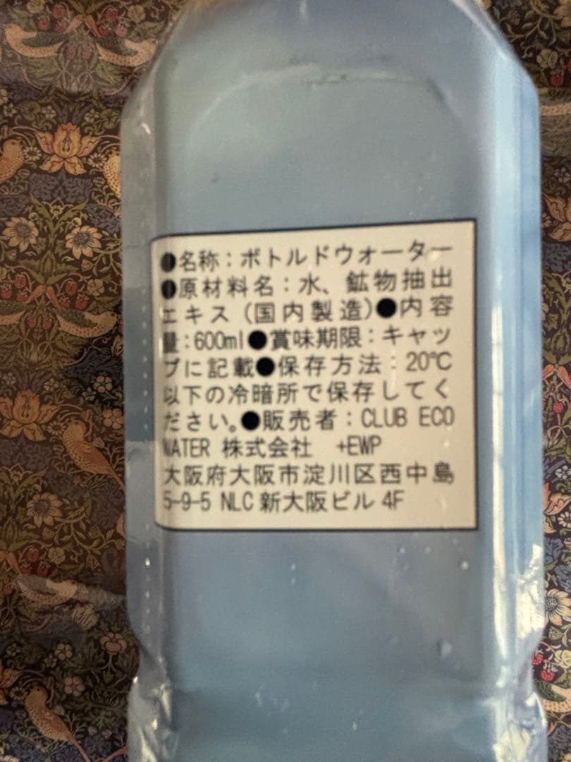 Life Essence. ミネラルウォーター 600ml 2本セット