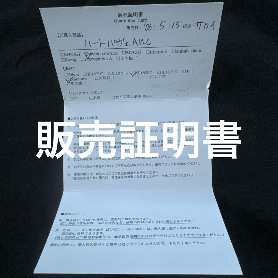 【最終値下げ】AHKAH ハートパヴェ アンクレット ホワイトゴールド アーカー