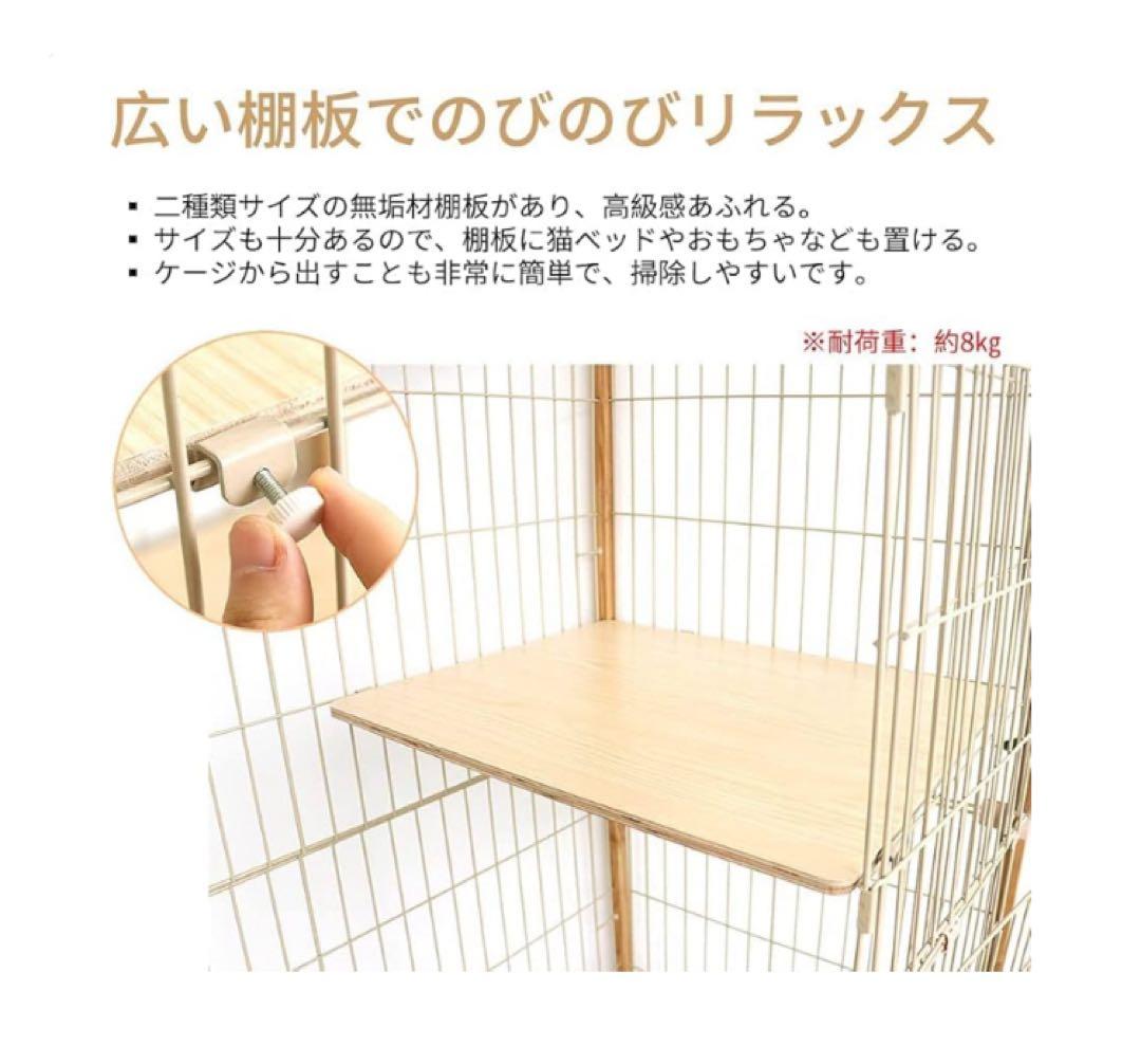 キャットケージ 二段構造 ナチュラルウッド
