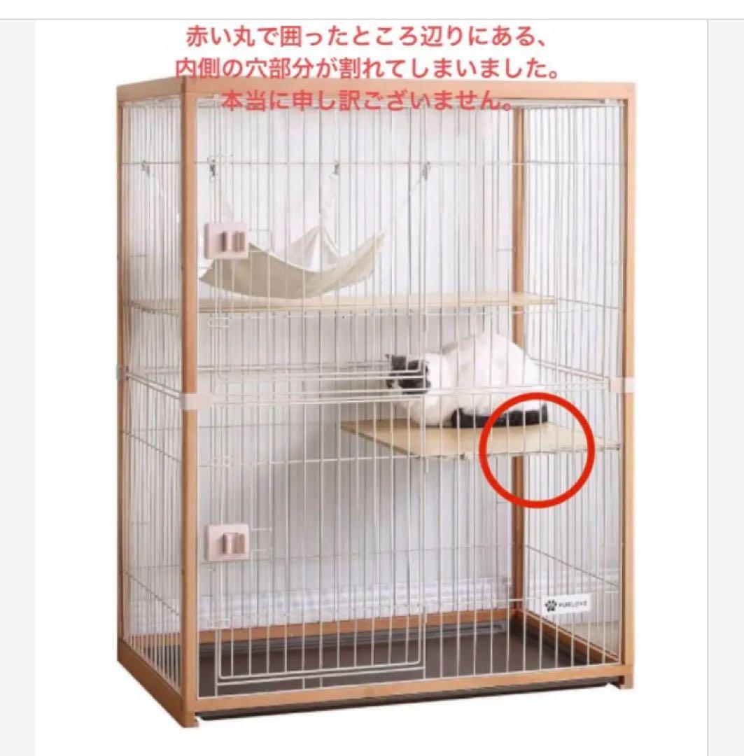 キャットケージ 二段構造 ナチュラルウッド
