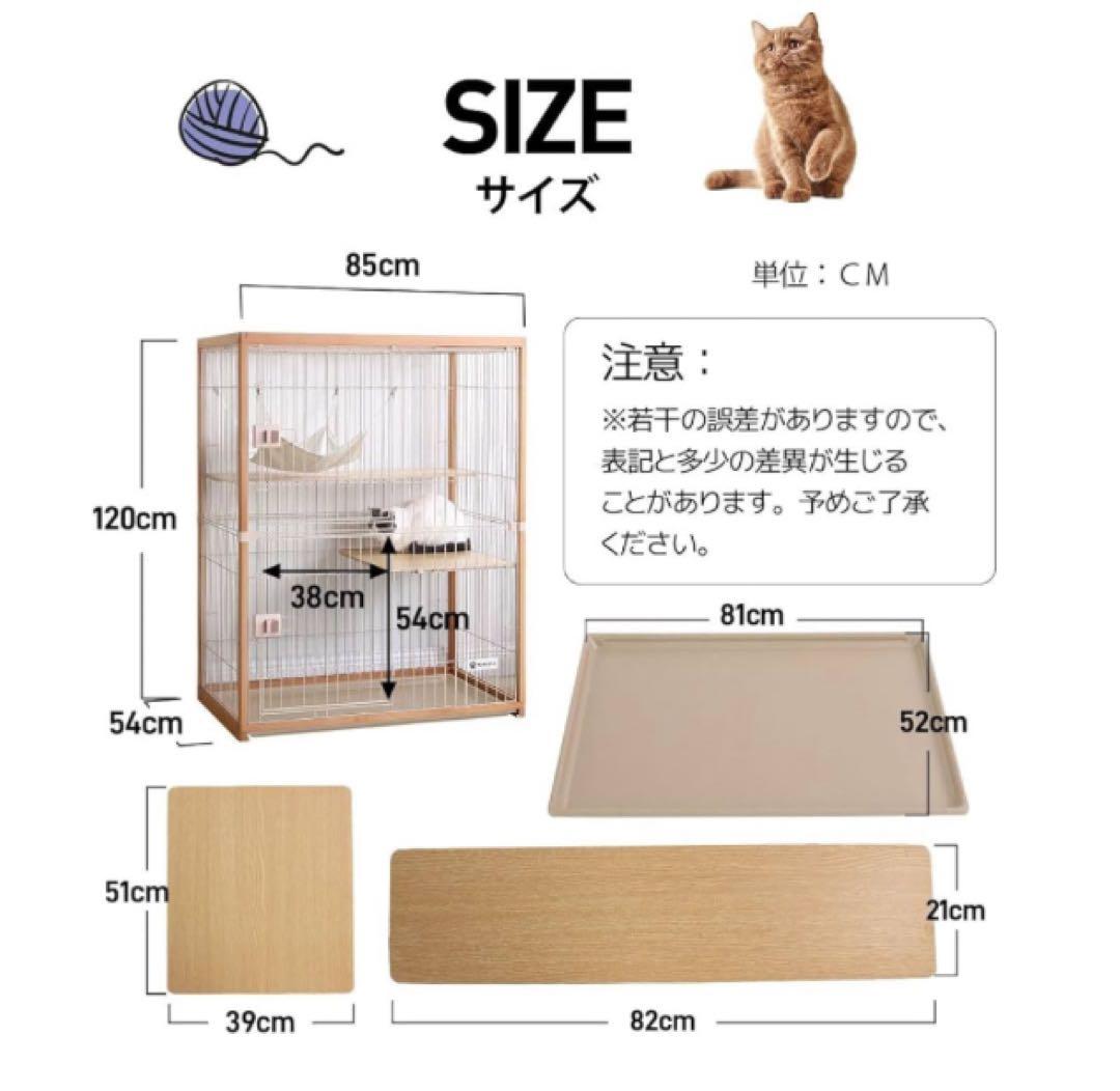 キャットケージ 二段構造 ナチュラルウッド