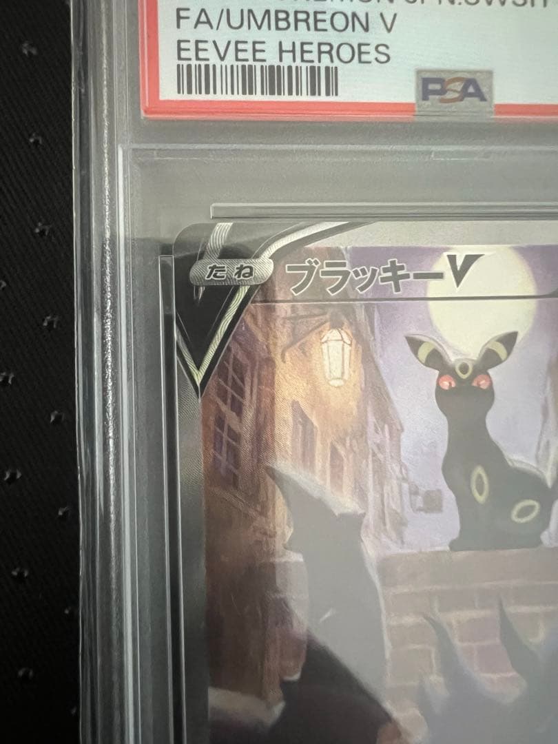 【PSA10】ブラッキーV SR S6a イーブイヒーローズ 085/069