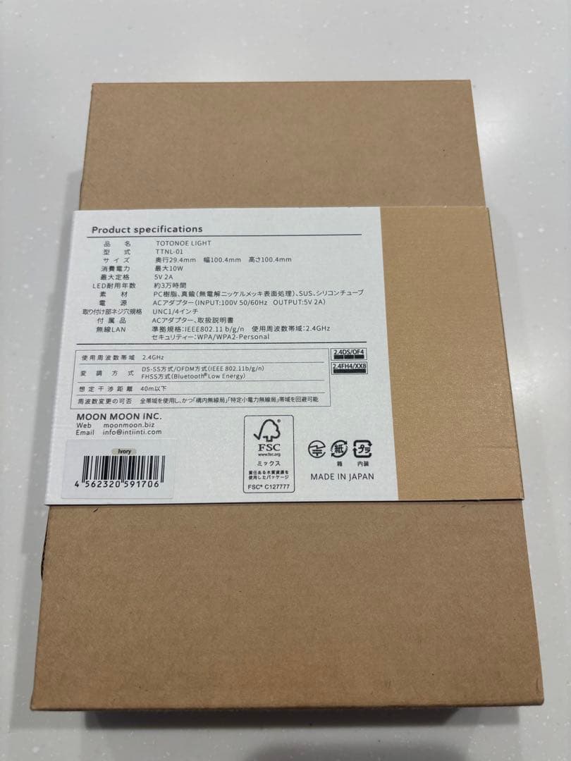 MOONMOON トトノエライト 光 目覚まし時計 アイボリー TTNL-01