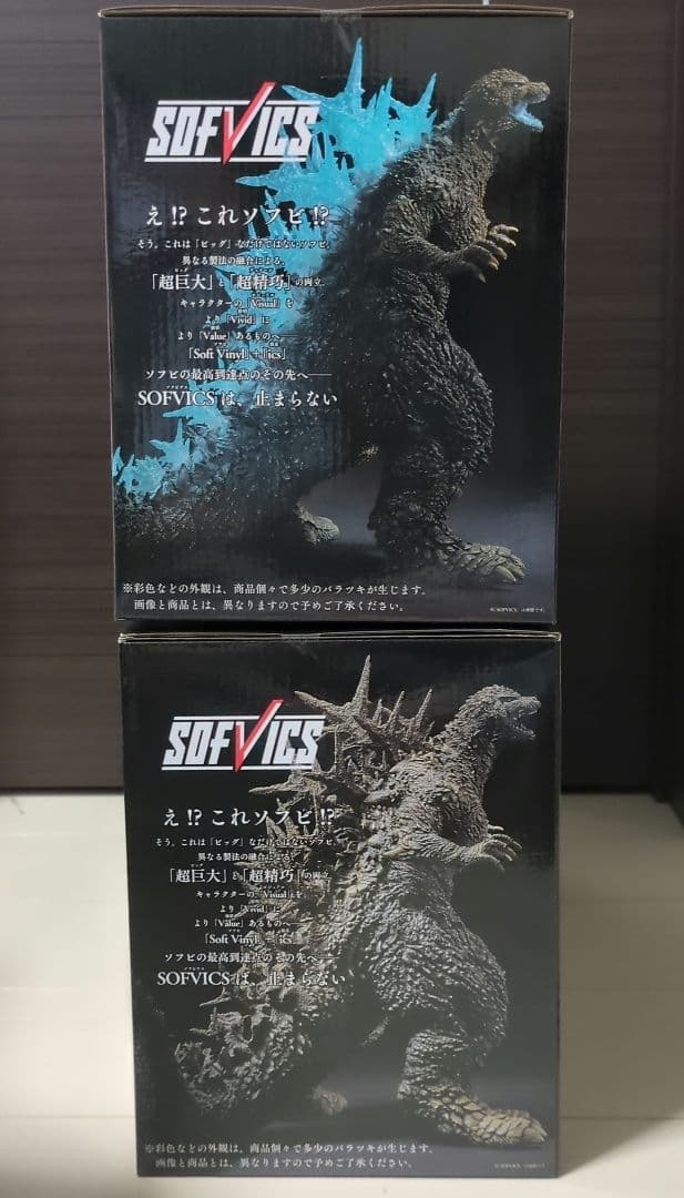 ゴジラ -1.0 一番くじ A賞 ラストワン賞 フィギュア 2個セットおまけ付き