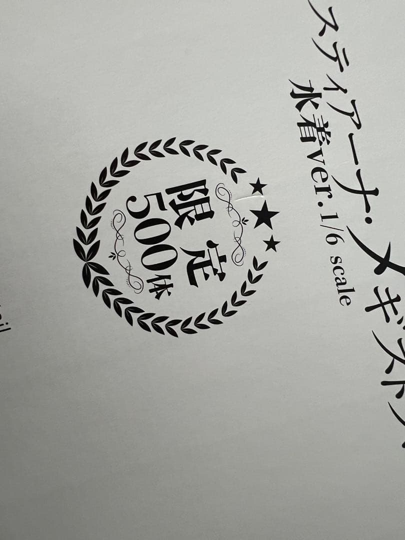 【限定500体】創神のアルスマグナ　セレスティアーナ・メギストス 1/6
