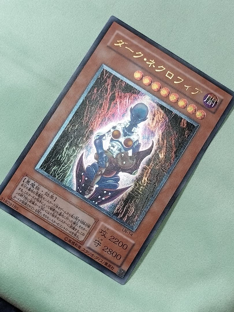 １軍コ『とても極美品』ダークネクロフィア　レリーフ