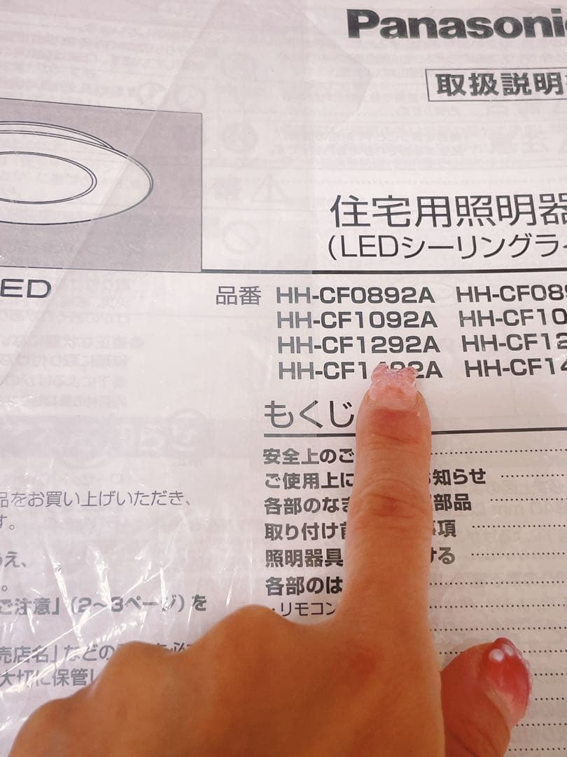 Panasonic シーリングライト HH-CF1292A パナソニック 照明