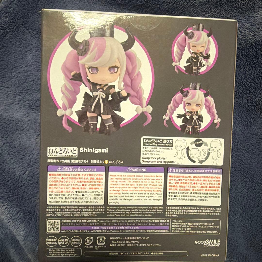 死に神ちゃん ねんどろいど