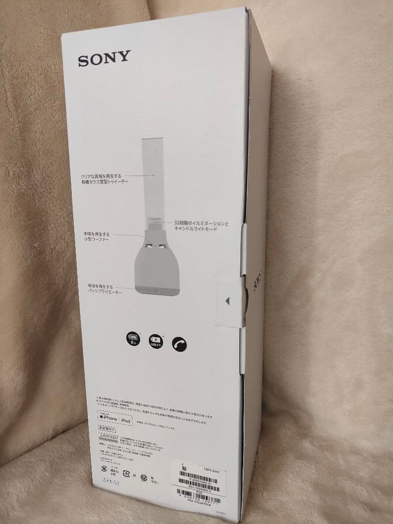【新品未使用】SONY グラスサウンドスピーカー LSPX-S3