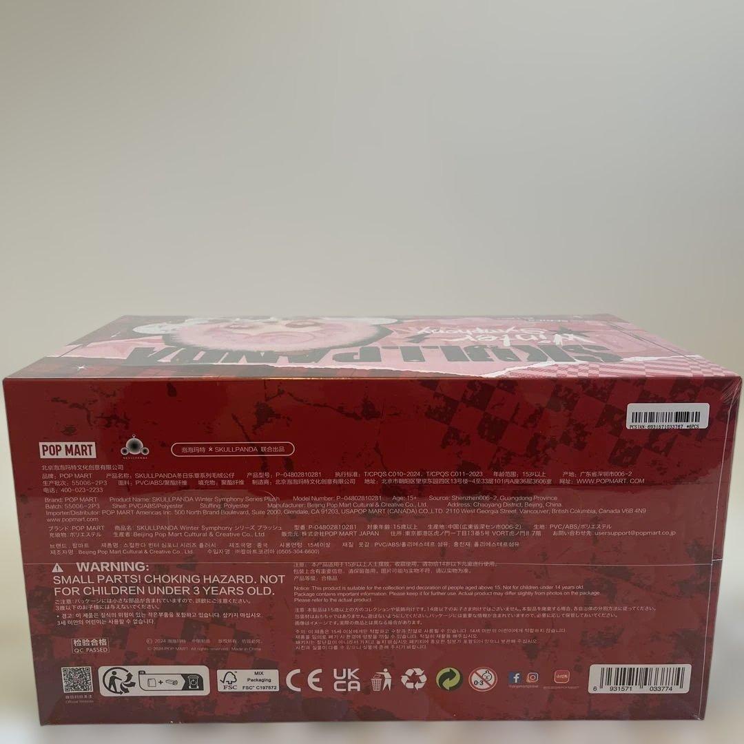 SKULLPANDA Winter Symphony 6 DESIGNSセット