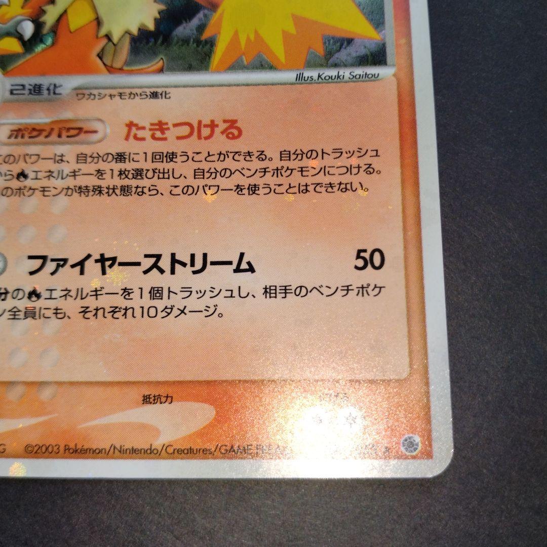 アチャモ バシャーモ ｅシリーズ　ポケモンカード　セット