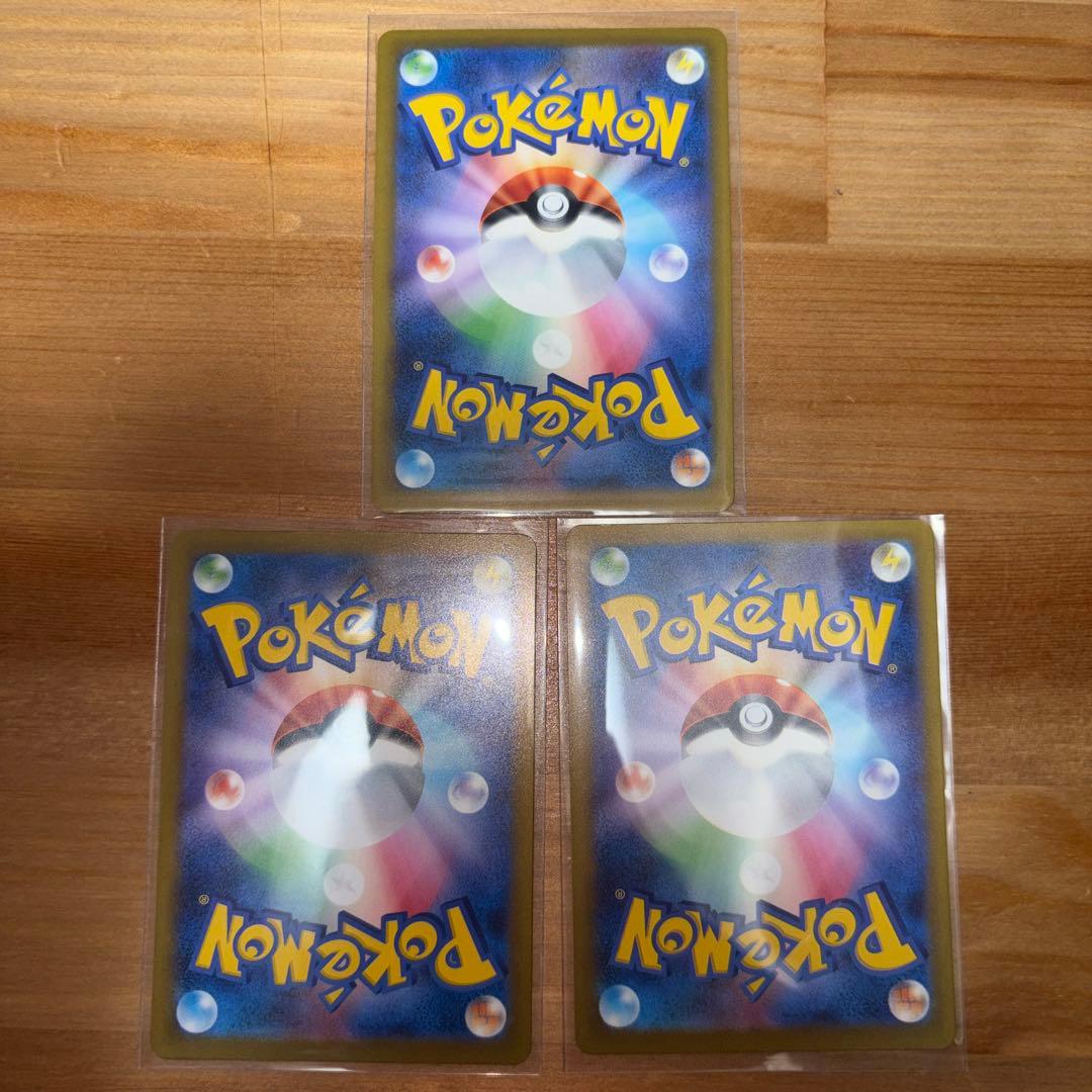 MA MEGAドリーム リザードンX ex 3枚セット　美品　ポケモンカード