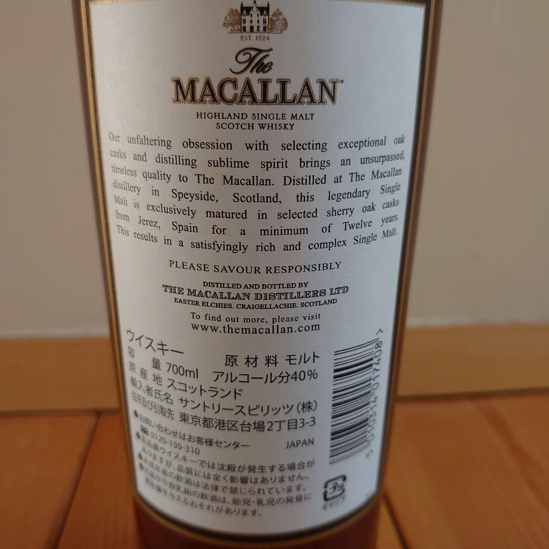 サントリー白州シングモルト2本 12年1本 マッカラン12年1本 各700ml