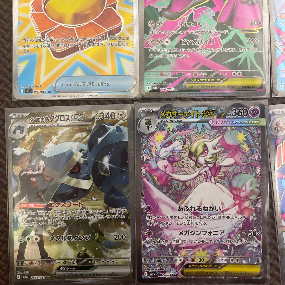 ポケモンカード　SR以上10枚　メガサーナイトex SAR メガリザードンX